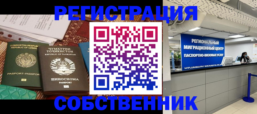 прописка гарантия в Ленинске