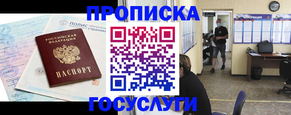 миграционный учет в Ленинске